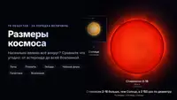 Я сделал сайт, где можно самому пролистать Вселенную: от 490-метрового астероида до границы наблюдаемого космоса