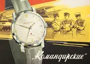 История известных отечественных брендов часов
