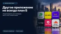 Чем заменить сервисы Яндекса при сбое: такси, карты, облако, платежи и ИИ
