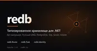 redb 3.7: свой gRPC-протокол, отсечение props до агрегата и релиз, отозванный через день