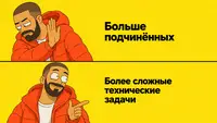 Инженеры хотят расти, но не обязательно руководить