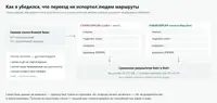 Переезд с Leaflet на MapLibre: детектив про один рывок и 251 маршрут, проверенный байт в байт