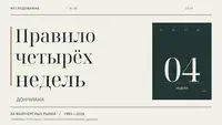 Старый трейдер поделился секретом заработка. Я проверил с помощью кода. Удалось заработать?