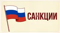 Британия в рамках антироссийских санкций ввела ограничения против 12 судов