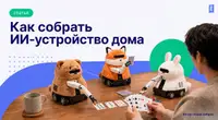 Месяцы против дней: анатомия неверного подхода в компьютерном зрении