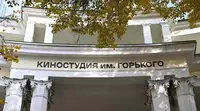 Собянин: на Киностудии Горького после модернизации возобновили съёмки